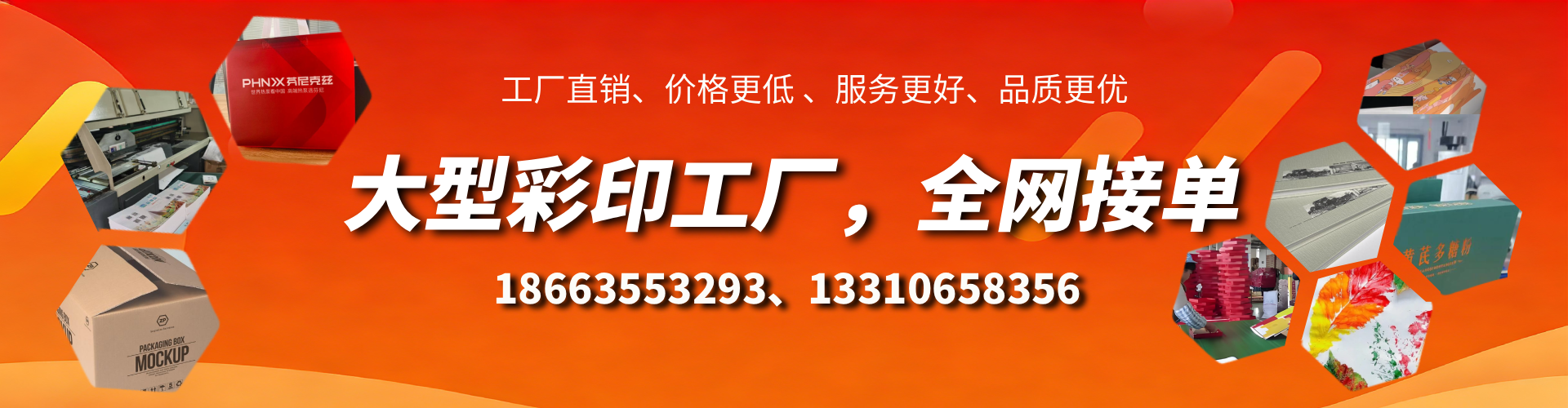 邢台彩印刷刷厂家